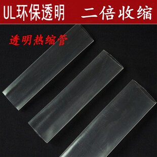 热缩管绝缘管 便携式家用DIY盒装装 环保 无卤 无字