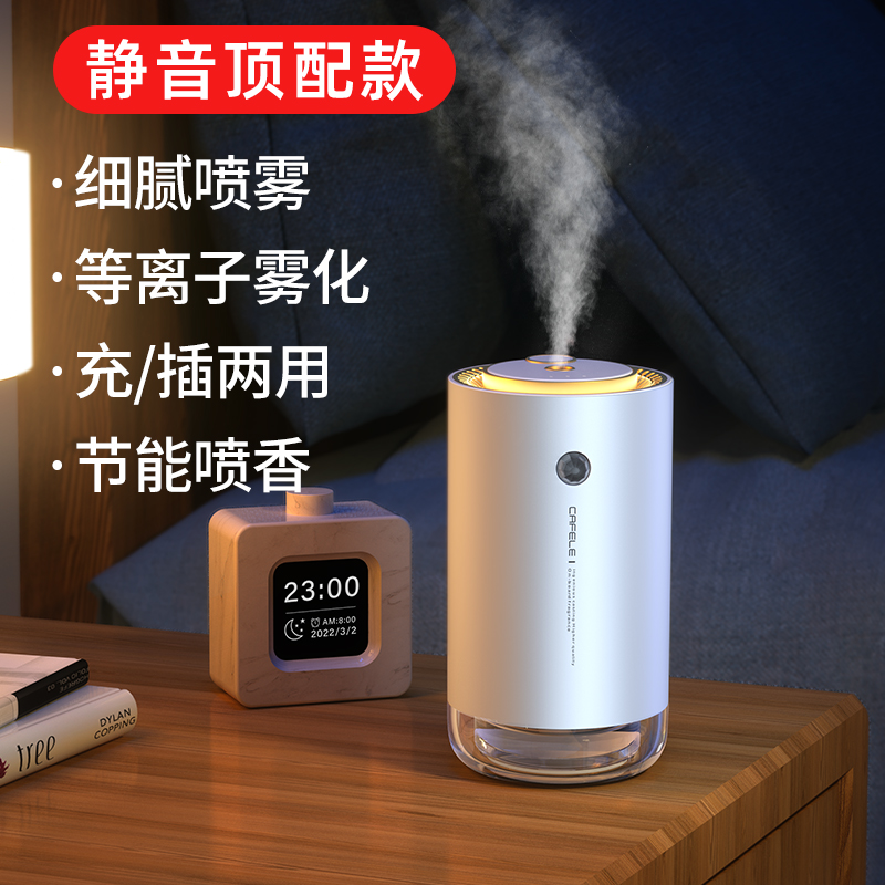 智能感应车载香薰机祛除异味自动喷香机家用雾化香氛器净化空气