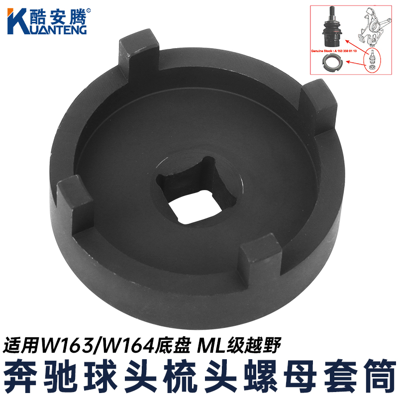 宾士W W1底盘梳头螺母筒槽螺母球头拆卸工具后桥