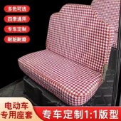 通用 盛昊电动四轮车座坐垫全包围布四季 把式