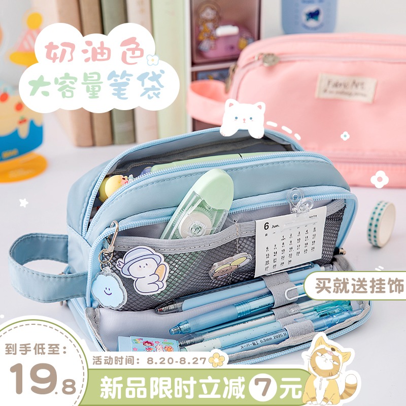 大容量奶油色系笔袋学生帆布文具袋可爱铅笔盒纯色文具盒