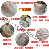 耐磨钢丝吸尘管软风管伸缩管大口径通风管粉尘吸排
