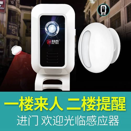 店面语音感应器电子门铃商铺商用门口来人提醒欢迎迎客分体式门铃