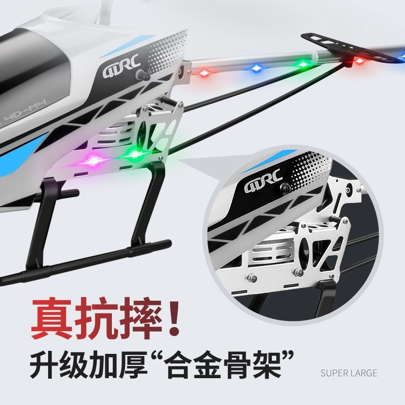 超大型遥控飞机无人直升机儿童耐摔充电小学生航拍模男孩
