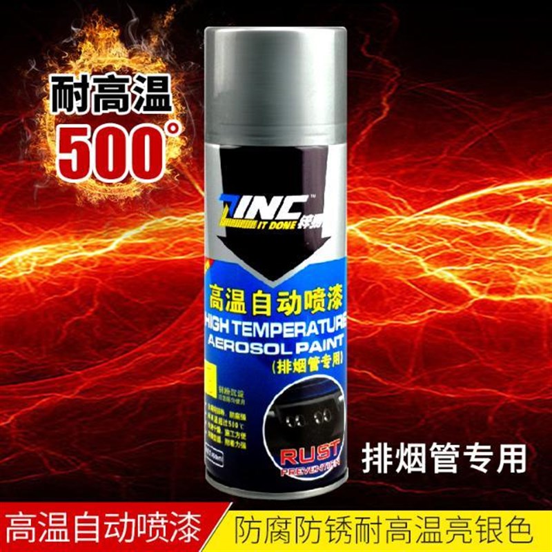 汽车卡钳刹车钳喷漆摩托车排气管500度耐高温漆改色防锈银油漆