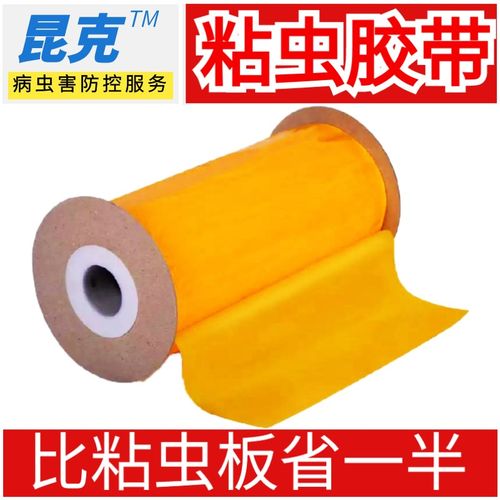 面防雨粘虫胶带果园大棚防虫诱虫带农用灭飞虫拦截爬虫黄蓝胶布