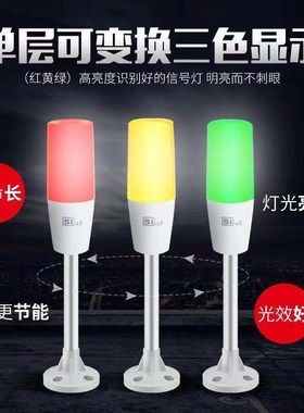 小体积ONN欧恩ii单层三色灯警示灯机床设备信号声光塔灯M