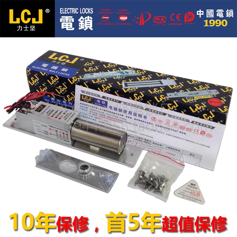 LCJ 力士坚 EC200B  电插锁  门禁插销锁 电插锁  2线 门禁锁