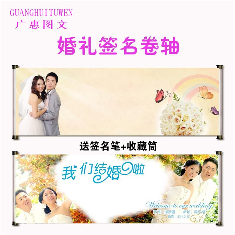 婚礼签到画/婚礼签名册/结婚签名画/油画布/丝绢布卷轴画婚庆用品