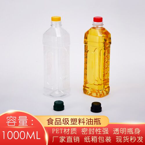 食品级塑料瓶 油瓶酒瓶醋瓶酱瓶香油瓶带盖材质
