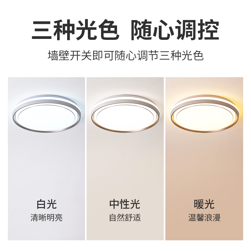 2022新款LED吸顶灯卧室灯现代简约圆形客厅灯过道走廊阳台灯具