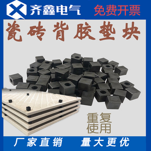 瓷砖垫块墙砖背胶粘结剂垫块大理石隔离辅助塑料刷胶晾干垫子胶粒