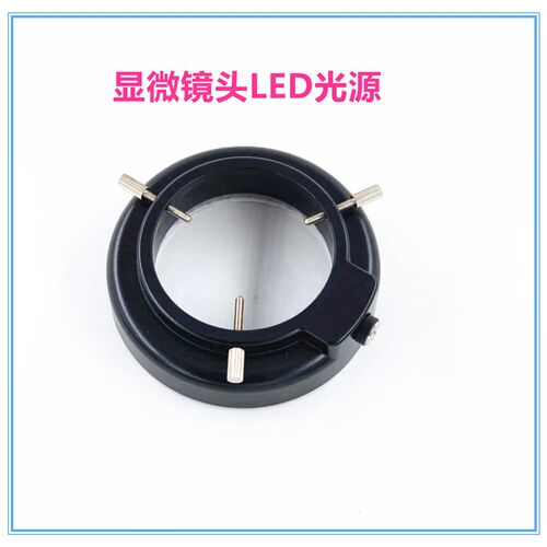 显微镜头光源LED光源机器视觉检测光源内径mm高度调光源