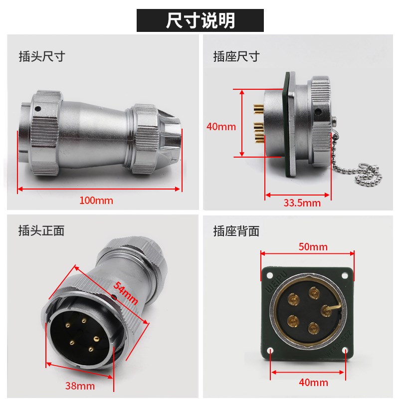 威浦 WEIU 防水航空插座 WY5芯 9芯 5芯 2芯 芯 TEZ