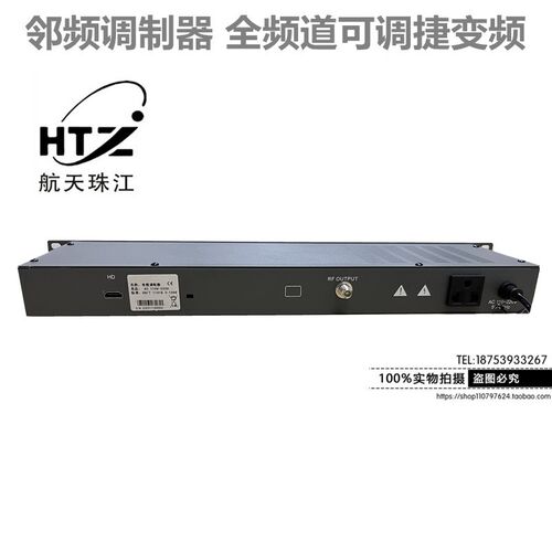 航天珠江全频道捷变频器线电视解调器调器