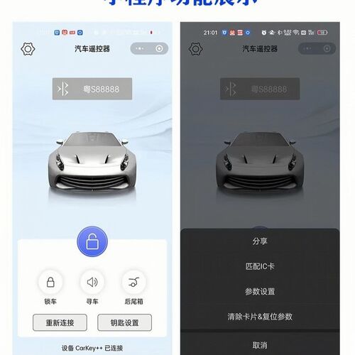 汽钥匙改钥匙进入一键启动升级手控一键升器
