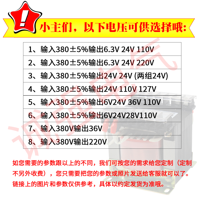 JBK3-100VA隔离机床控制变压器JBK2JBK4 380V变220V110V24V6.3V