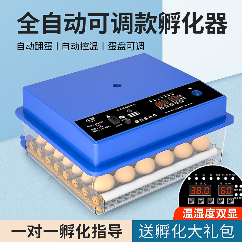 孵化器小型家用多功能孵蛋器智能小鸡孵化机全自动鸽子鹌鹑孵化机