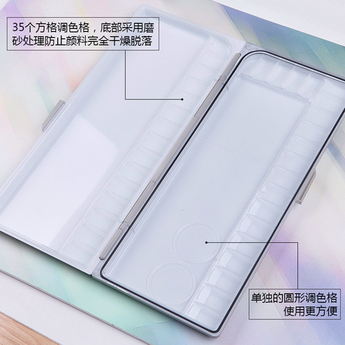 秀明格水彩颜料调色盒保湿调色盒调色水粉调色盘调色板