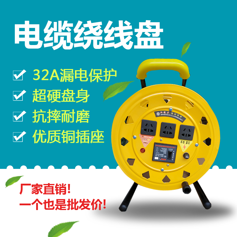 电缆盘缠线线盘绕线空盘卷线盘线缆盘拖线盘线轴电线盘收线器