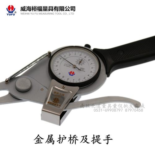 威海裕福公制带表内外卡规9带表内卡规内径内孔测量