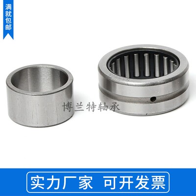 滚针轴承带内圈NA4913 4914 4915 4916 4917 4918 4919 4920