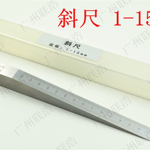 平整度检测塞尺缝隙检测尺斜面尺斜度尺间隙尺楔形塞尺斜塞尺高精