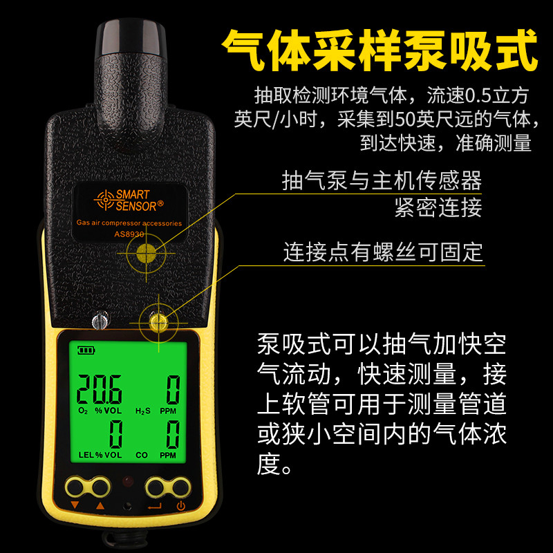 希玛AS8900四合一气体检测仪便携式氧气浓度可燃有毒有害一氧化碳