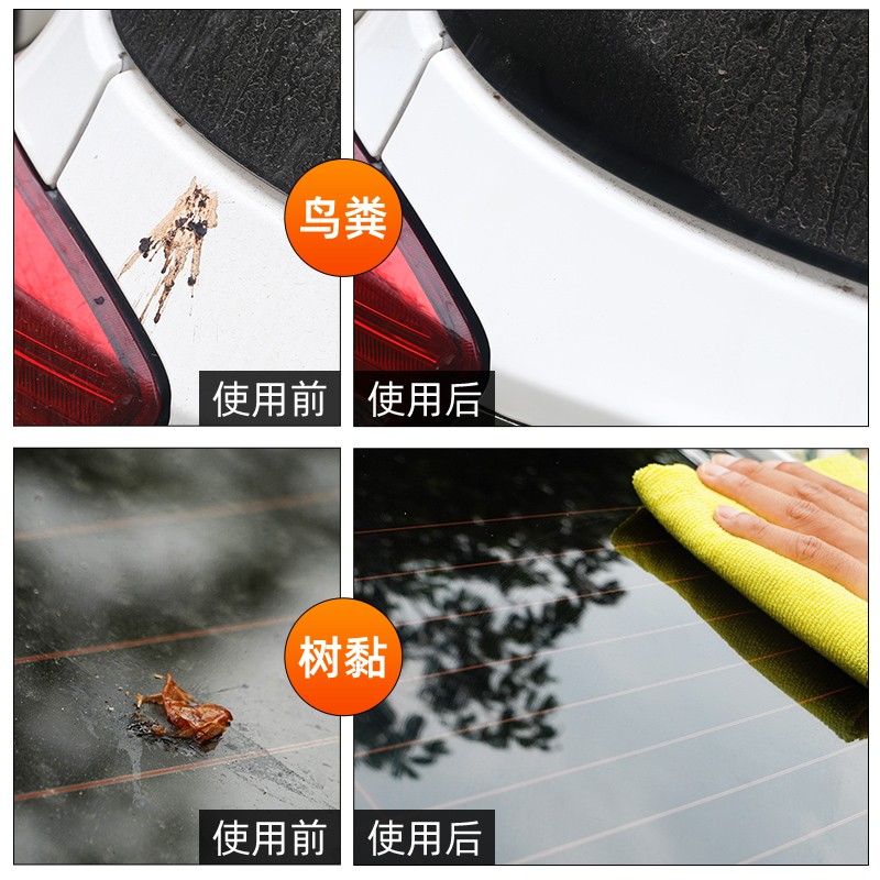 虫胶树胶清洁剂汽车鸟屎树脂清洗剂车外漆面强力去污去斑点洗车液
