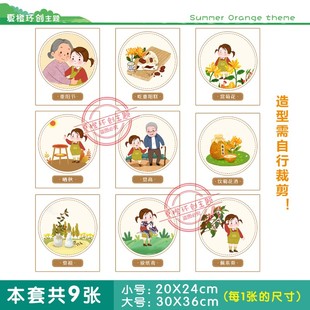 幼儿园重阳节题环创题墙布置墙传统节日敬老习俗登赏菊