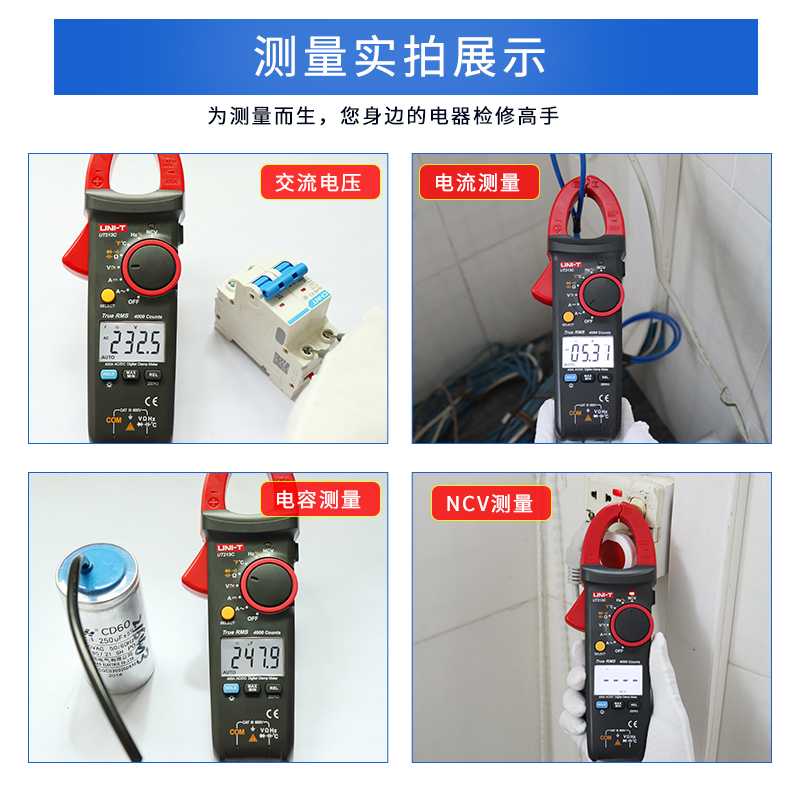优利德钳形万用表UT201+小型便携式数字高精度钳形交直电流表20+