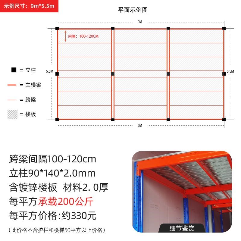钢结构阁楼平台货架仓库承重木板扣板定制二层焊接可拆卸阁楼搭建
