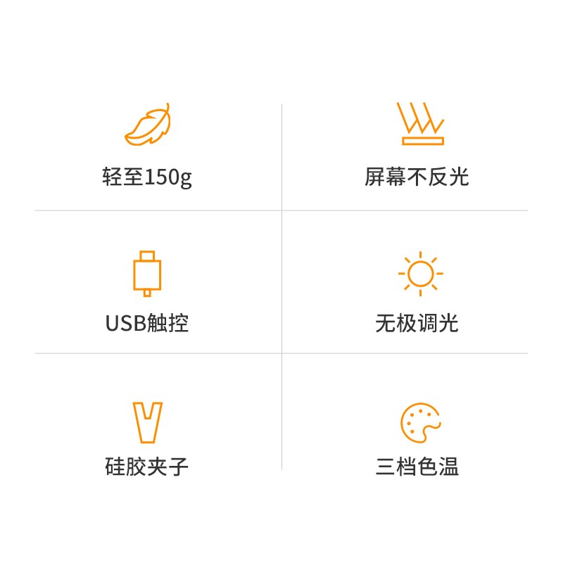 孩视宝笔记本护眼屏幕灯阅读工作宿舍电脑显示屏补光 防近视台灯
