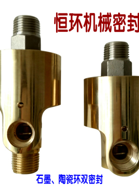 冷却水铜接头高速高压优质旋转接头HDHG分分寸寸寸