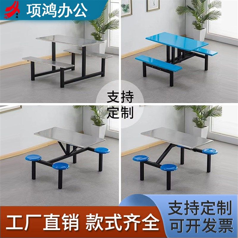 餐桌工厂员工人人人加厚连体快餐桌椅学校食堂,住宅家具,不锈钢/PVC餐桌,淘宝优惠券,粉丝福利购,淘宝优惠卷