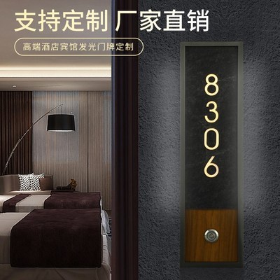 酒店发光门牌定制宾馆客房智能电子扫勿扰门铃包厢号码牌