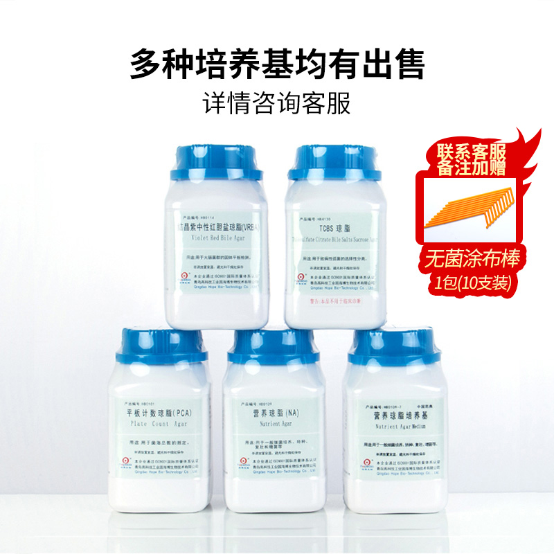 青岛海博 LB肉汤干粉培养基固体颗粒实验大肠杆菌培养250g HB0128