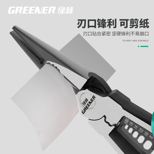 绿林尖嘴钳电工专用多功能德国工艺家用尖头钳子装尖嘴钳子