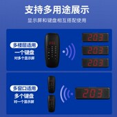 叫号器餐饮叫号取餐器麻辣烫诊所银行排队喊号食堂教室叫号