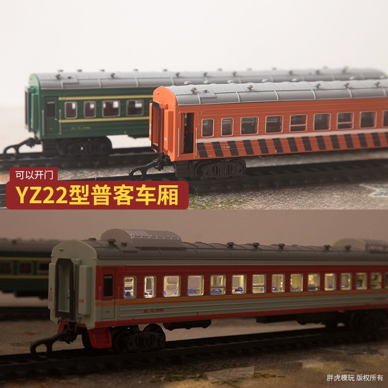 yz22可开门硬座普客车22型空调车厢轨道小火车玩具绿皮轨道玩具