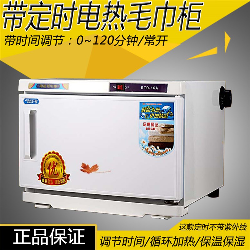 商用家用美容院理发店电热蒸箱蒸汽紫外线湿毛巾加热消毒柜小型