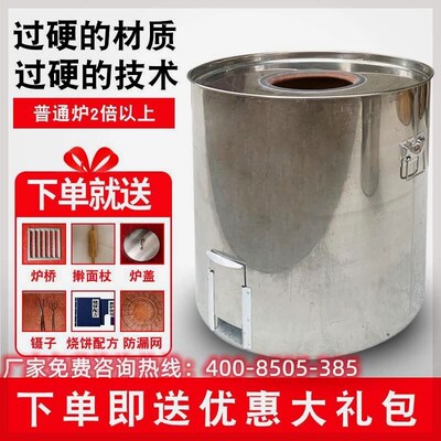 烧饼炉子梅干菜酥饼商用摆摊烤饼炉家用老式烧饼炉老款