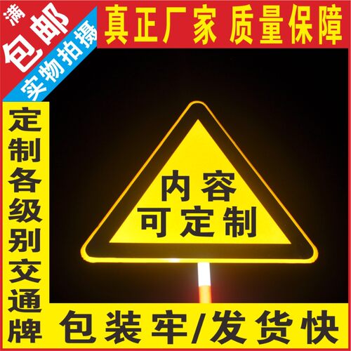 校车停靠点反光交通道路施工安全标识警示标志牌定制铝板路牌
