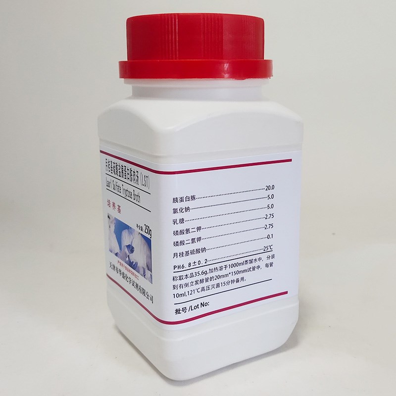 月桂基硫酸盐胰蛋白胨肉汤LST培养基干粉实验试剂大肠菌群的测定