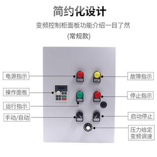 75KW 速发恒压供水变频器控制柜n15 通风机水泵80v