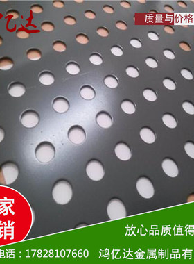 镀锌冲板网板网圆板筛网钢丝板过风热筛板