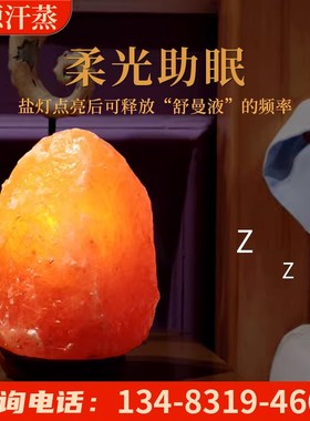 盐灯喜马拉雅山形天然水晶矿石卧室氛围灯小夜灯招财灯摆件