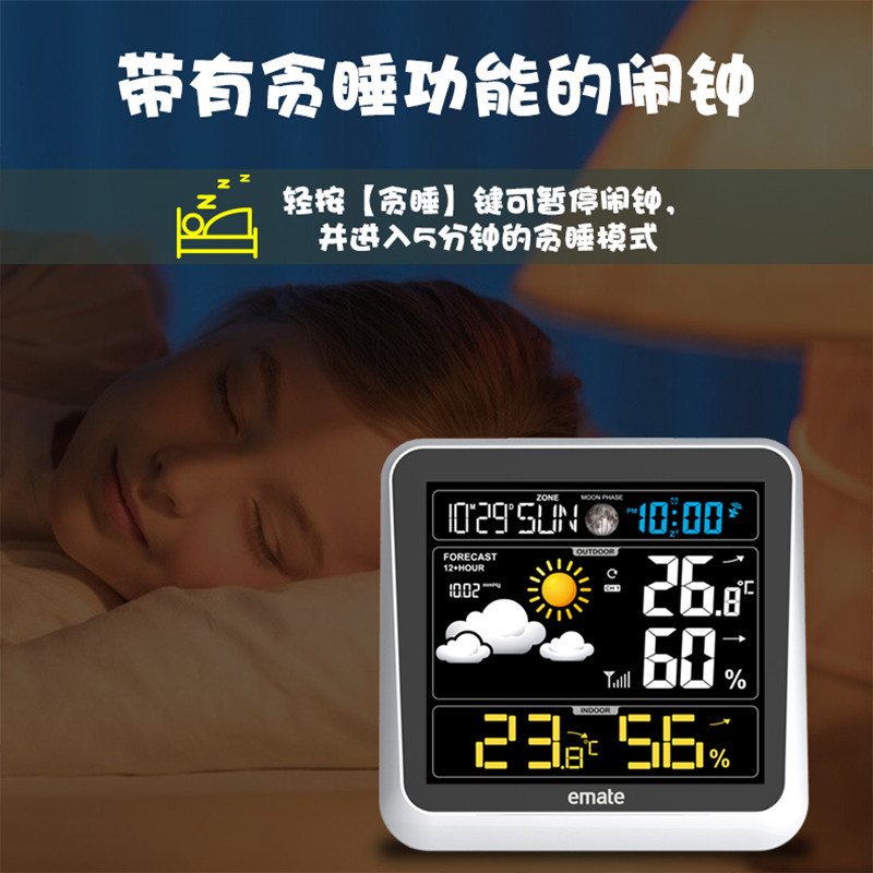 家用彩屏气象站室内外温湿度计气压时间日期闹钟天气预报电子钟表