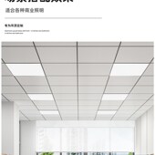 集成吊顶平板灯铝扣板嵌入式 灯