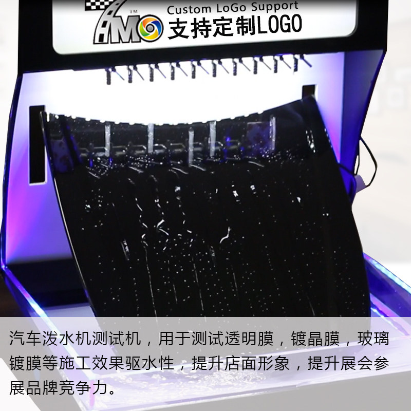 汽车膜划水疏水斥水性测试 汽车镀膜镀晶驱水效果展示